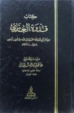 قدوة الغازي ( به خطأ مطبعي )