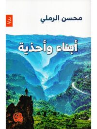 أبناء وأحذية