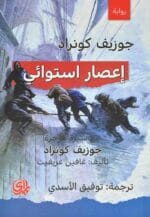 اعصار استوائي
