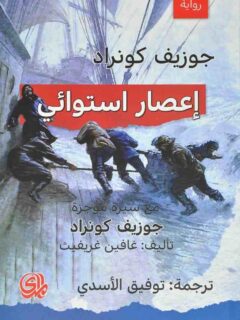 اعصار استوائي