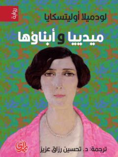 ميدييا وابناؤها