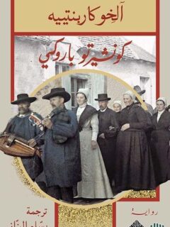 كونشيرتو باروكي