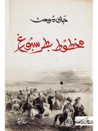 مخطوط بطرسبورغ