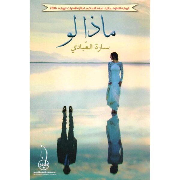 ⁦ماذا لو⁩ - الصورة ⁦1⁩