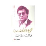 هى اغنية هى اغنية