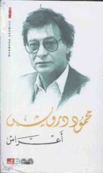 اعراس