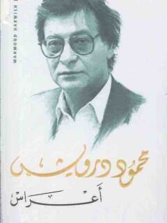 اعراس