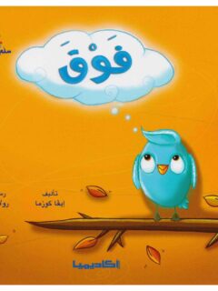 فوق