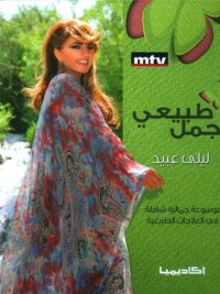 طبيعي اجمل