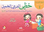 خطي عربي