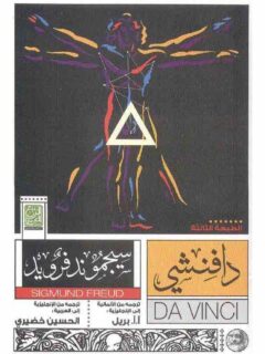 دافنشي