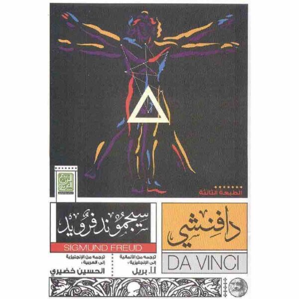 9789953615035 | دافنشي