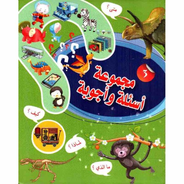 ⁦مجموعة اسئلة واجوبة 3⁩ - الصورة ⁦1⁩