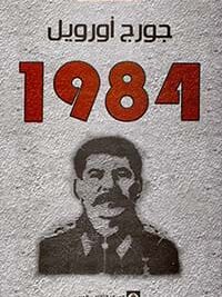 المركز الثقافي1984