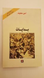 بدايات