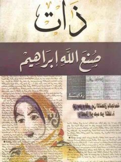 ذات