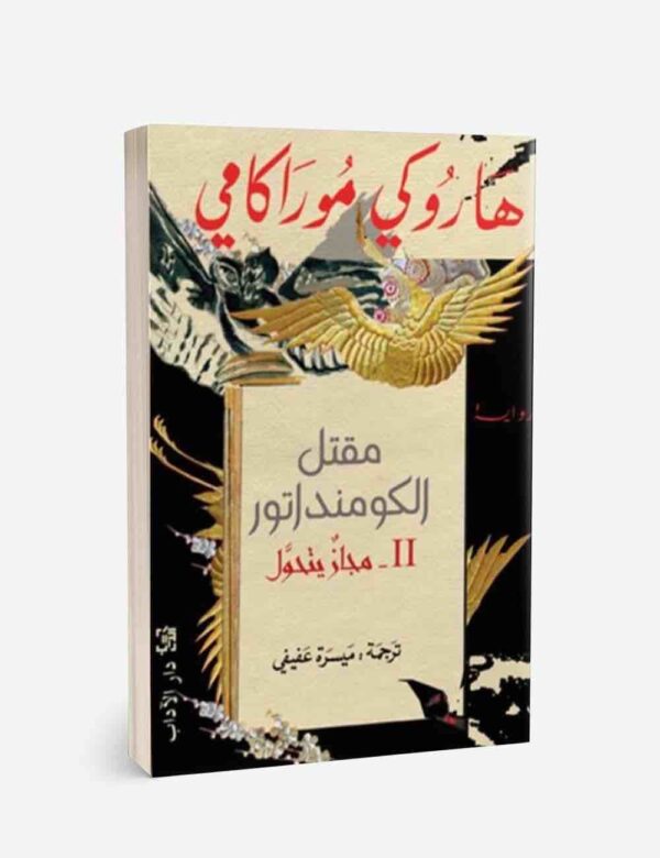 ⁦مقتل الكومنداتور ج2 مجاز يتحول⁩ - الصورة ⁦1⁩