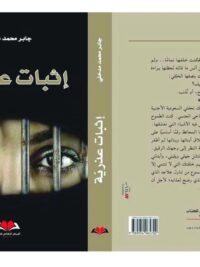 إثبات عذرية