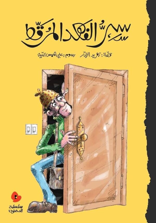 ⁦سر الفهد المرقط⁩ - الصورة ⁦1⁩