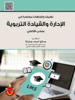 المدخل الى ادارة المعرفة