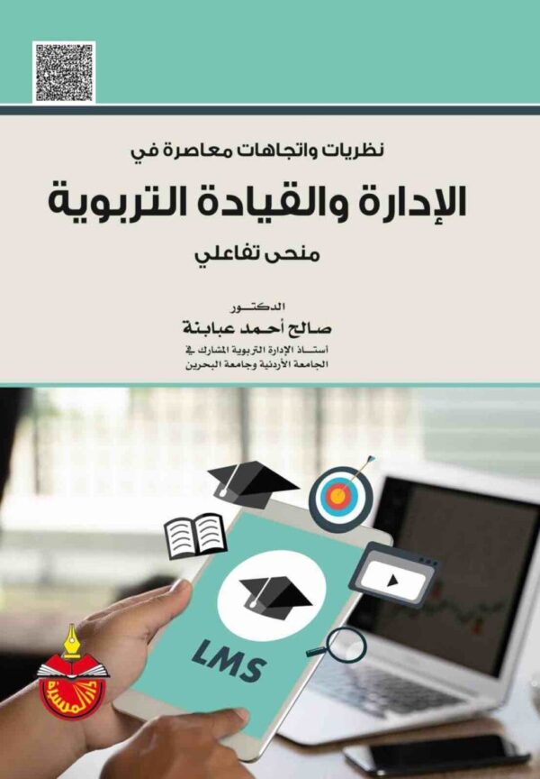 ⁦المدخل الى ادارة المعرفة⁩ - الصورة ⁦1⁩