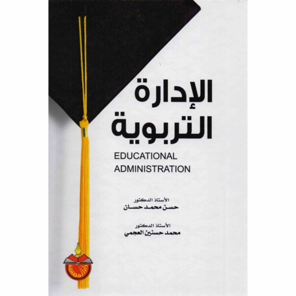 9789957063344 | الإدارة التربوية