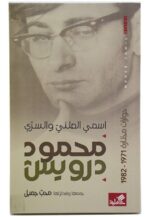 اسمي العلني والسري