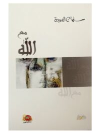 لو كنت طيرا
