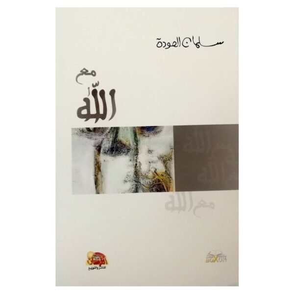 9789957570873 | لو كنت طيرا