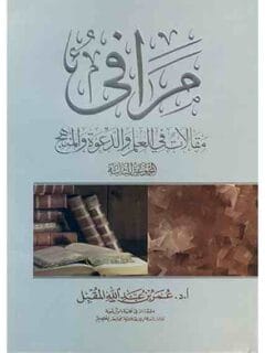 مرافئ