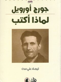 لماذا اكتب