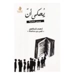 يحكى أن