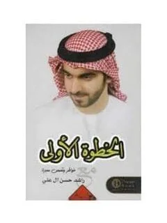 الخطوة الاولي
