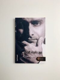 مع رائحة المطر