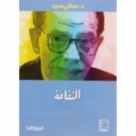 الشفاعة