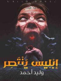 مصر في قيصرية الاسكندر