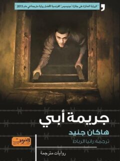بقايا جذور مكسورة