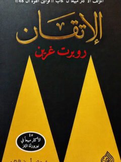| مكتبة الجامعة للقراء | عالم من الكتب بإنتظارك