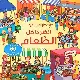 انظر داخل الطعام