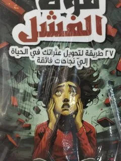 | مكتبة الجامعة للقراء | عالم من الكتب بإنتظارك