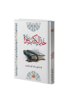 | مكتبة الجامعة للقراء | عالم من الكتب بإنتظارك