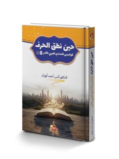 | مكتبة الجامعة للقراء | عالم من الكتب بإنتظارك