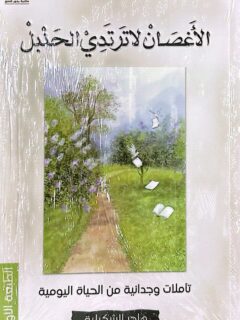 | مكتبة الجامعة للقراء | عالم من الكتب بإنتظارك