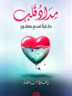 | مكتبة الجامعة للقراء | عالم من الكتب بإنتظارك
