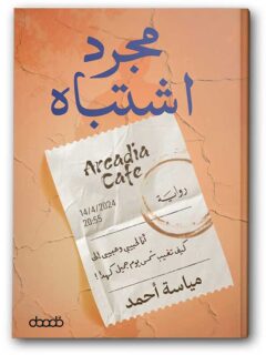| مكتبة الجامعة للقراء | عالم من الكتب بإنتظارك