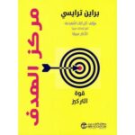 ‎مركز الهدف قوة التركيز‎