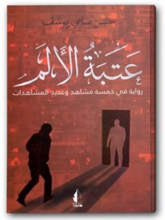 | مكتبة الجامعة للقراء | عالم من الكتب بإنتظارك