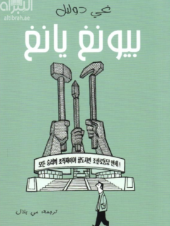 | مكتبة الجامعة للقراء | عالم من الكتب بإنتظارك