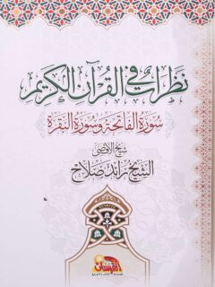 | مكتبة الجامعة للقراء | عالم من الكتب بإنتظارك