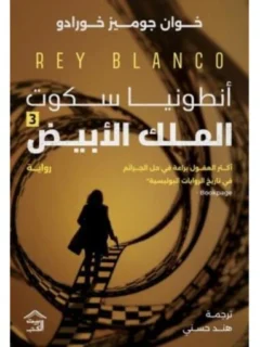 | مكتبة الجامعة للقراء | عالم من الكتب بإنتظارك